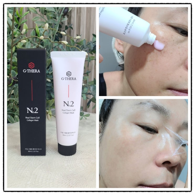  지테라 리얼스템셀콜라겐마스크팩 윤기있는 피부관리 필수템