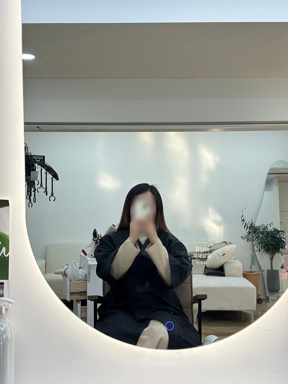 채채살롱 사진 6