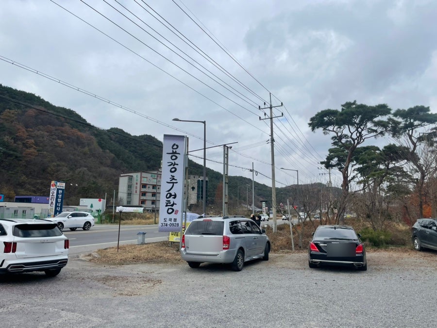용강추어탕 도곡점 사진 1