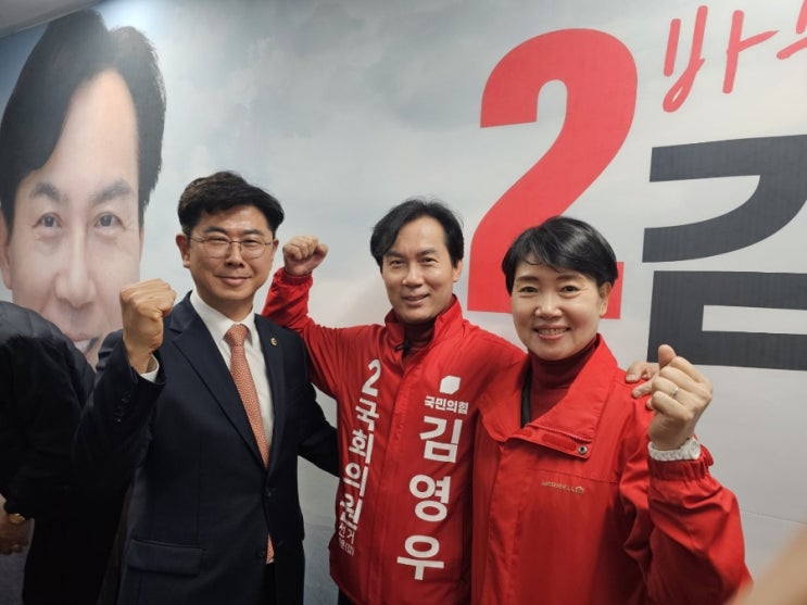 김영우 국회의원 후보 선거사무소 개소식
