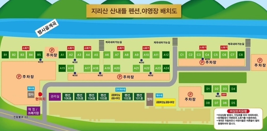 지리산산내들야영장