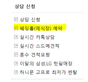  웨딩홀 예약하기-서울가든호텔, 영등포웨스턴베니비스, 영등포더컨벤션