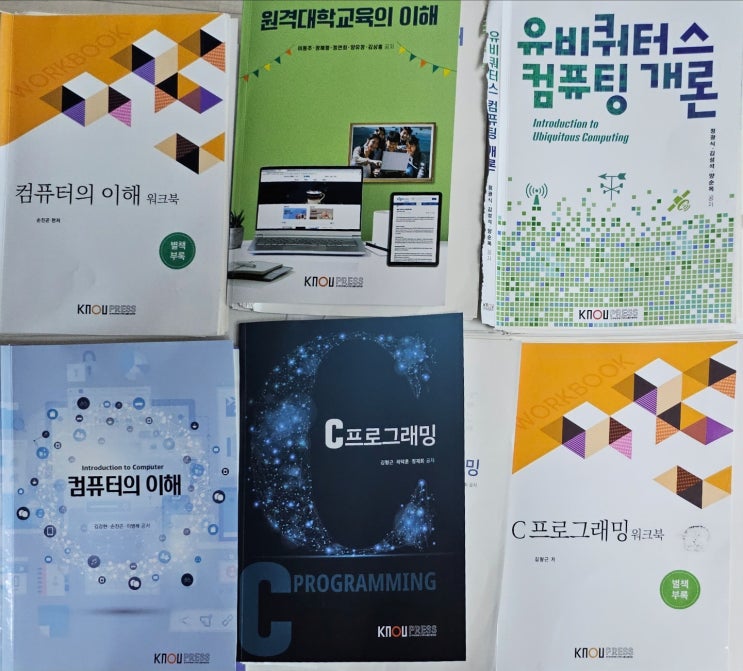  방통대 책 다시 스캔, 방통대 공부는 언제부터 해야하는가?