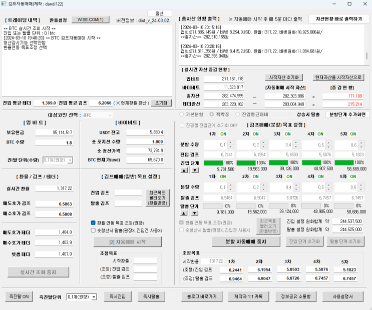  최신 김프자동매매 프로그램(무료) 업데이트 공유