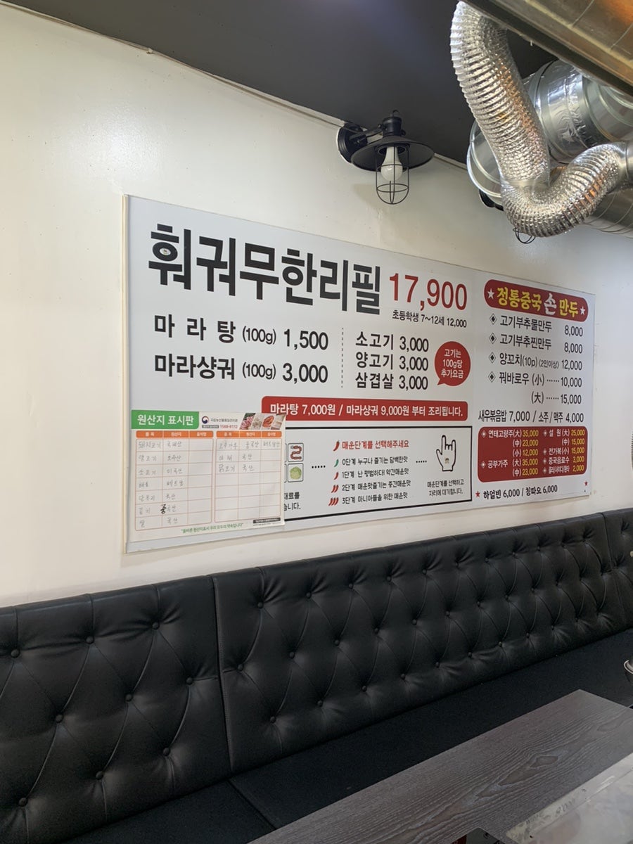 다옴마라훠궈 사진 5
