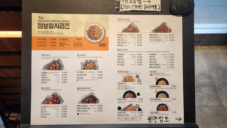 교촌치킨 내곡회산점 사진 3