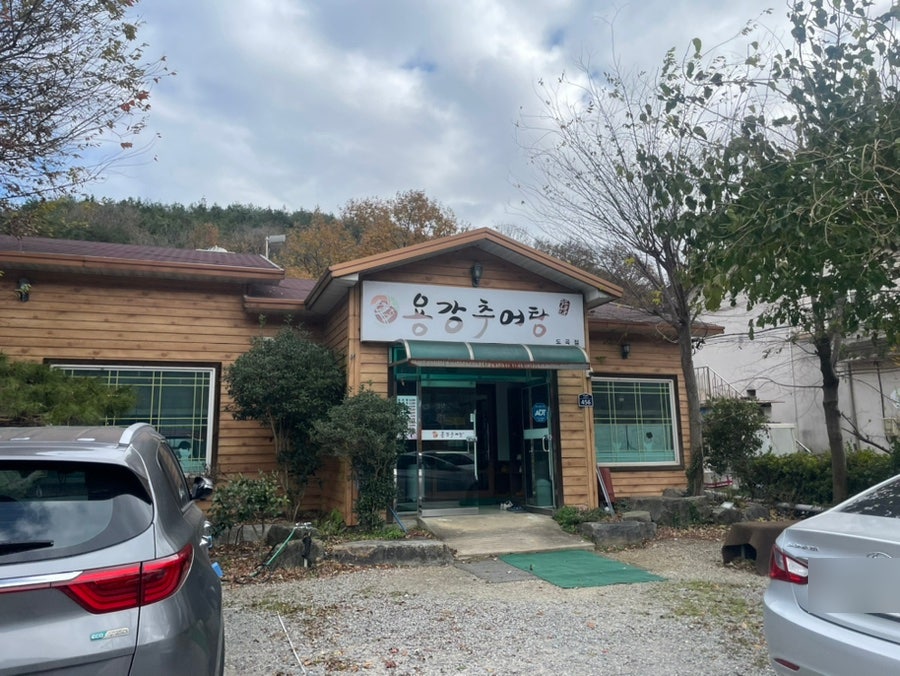 용강추어탕 도곡점 사진 2