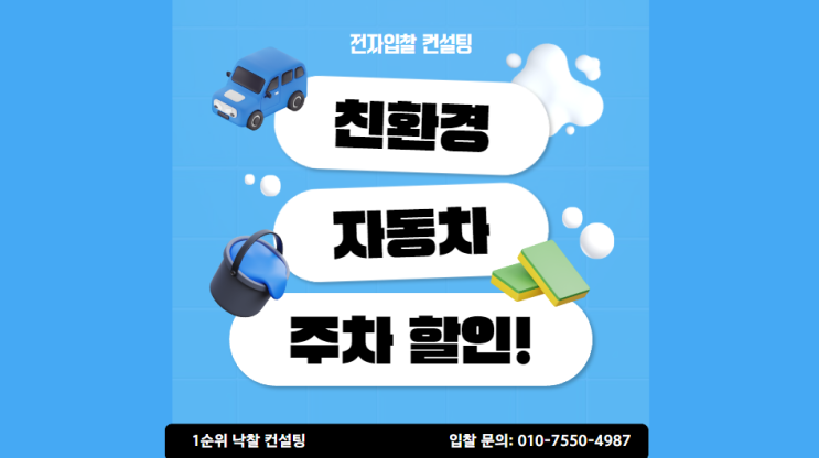  친환경 자동차 주차 할인으로 지갑과 지구 모두 지키기 완벽 가이드