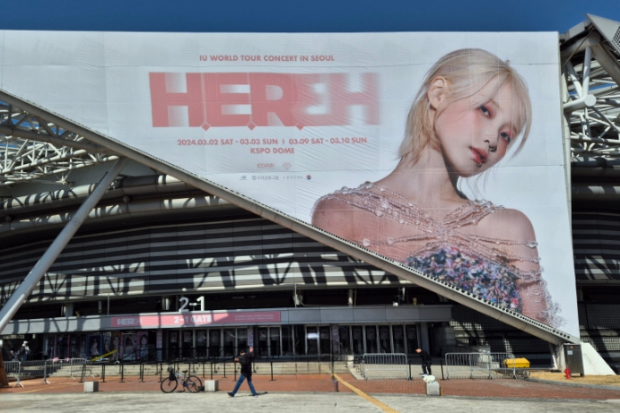 2024 아이유 월드투어 콘서트 HER 3회차 (굿즈, KSPO DOME 시야, 게스트, 젯리스트)
