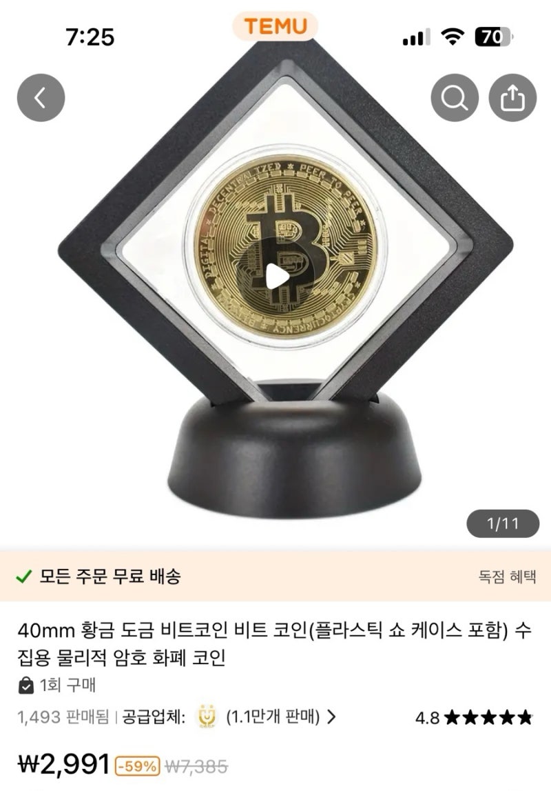 테무에서 구매한 비트코인 장식품 쇼케이스 : 네이버 블로그