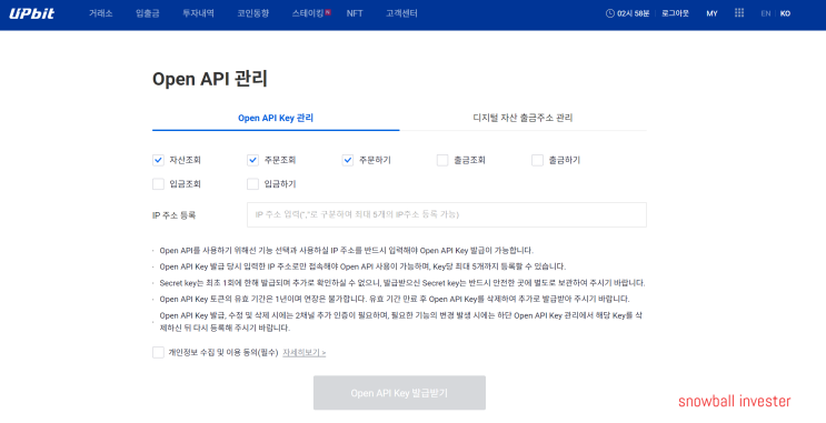  [업비트 자동매매] 비트코인 자동매매 프로그램 만들기 (2) - pyupbit, key 발급, 기본 코드