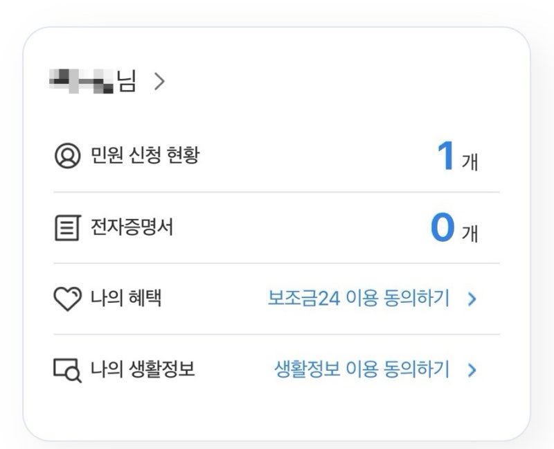 민증(주민등록증)재발급 모바일 및 인터넷 온라인 신청 후기 사진, 비용, 기간, 준비물 동사무소 수령 방법 : 네이버 블로그