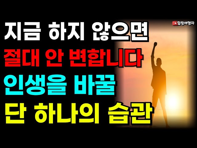 그냥 하는 행동만 보면 딱 보여요! 지금 하지 않으면 1년 후에도 그대로입니다. 그냥 하는 행동만 보면 딱 보여요! 지금 하지 않으면 1년 후에도 그대로입니다.