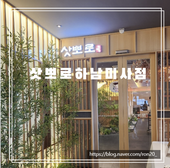  칠순잔치 가족모임 삿뽀로 하남미사 주말가족특선B 코스