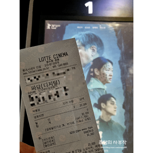  20240310_남양주에서의 하루. '파묘'부터 '고메스퀘어'까지.