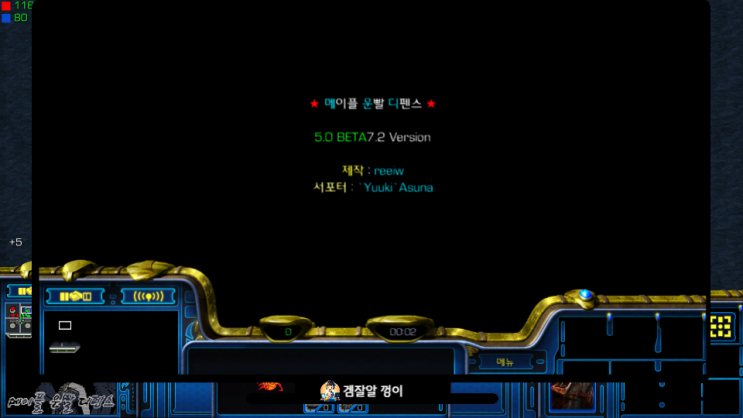  스타 메운디 7.2 공략과 싱글 솔플 하는법