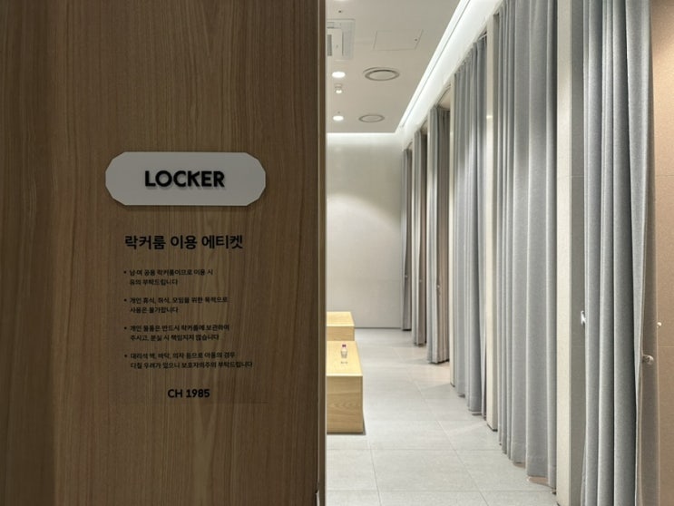  더현대 문화센터 락커룸 정보