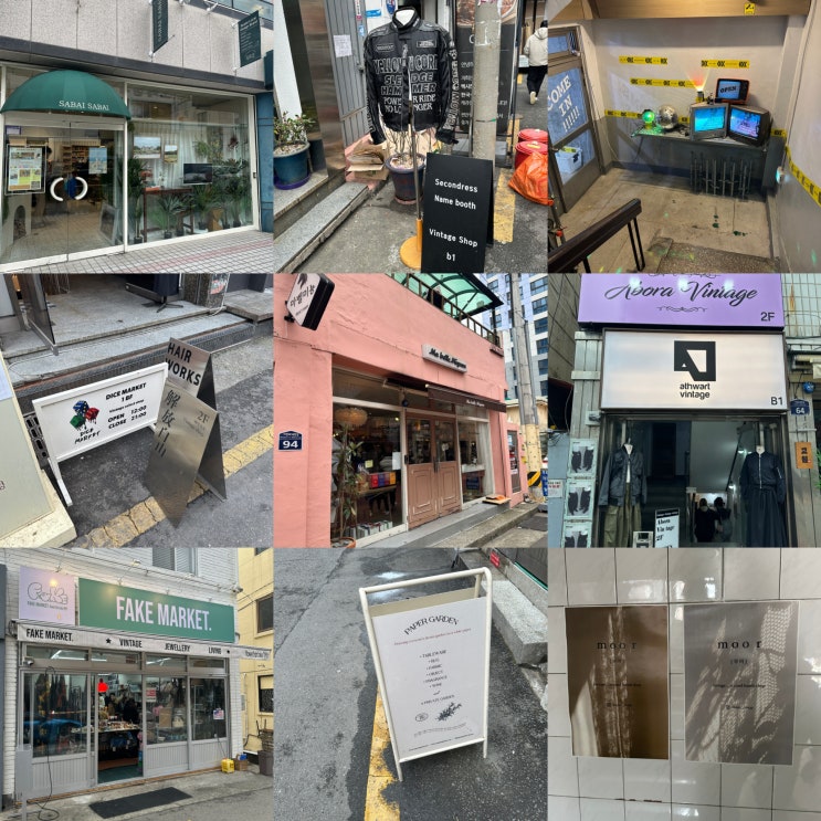  [부산] 전포 소품샵/빈티지 맛집 모음