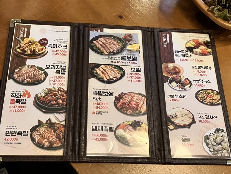 족발야시장 구영리점 사진 6