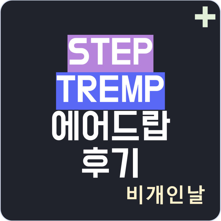  솔라나 폰 사가2 구매 추천 후 STEP, TREMP, SEALWIFHAT 에어드랍 후기 (Saga2 구매하는 방법)