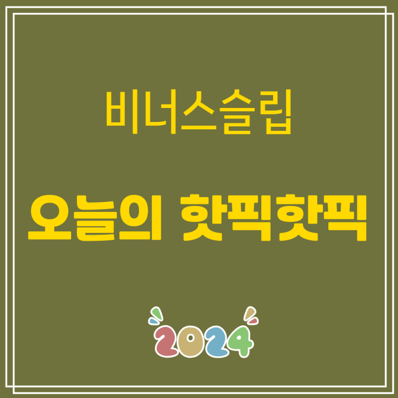 [비너스슬립]  [비너스]VFS5002 원피스안에입는 실크같은 부드러운 시원한 베가스므스 슬립 속....
