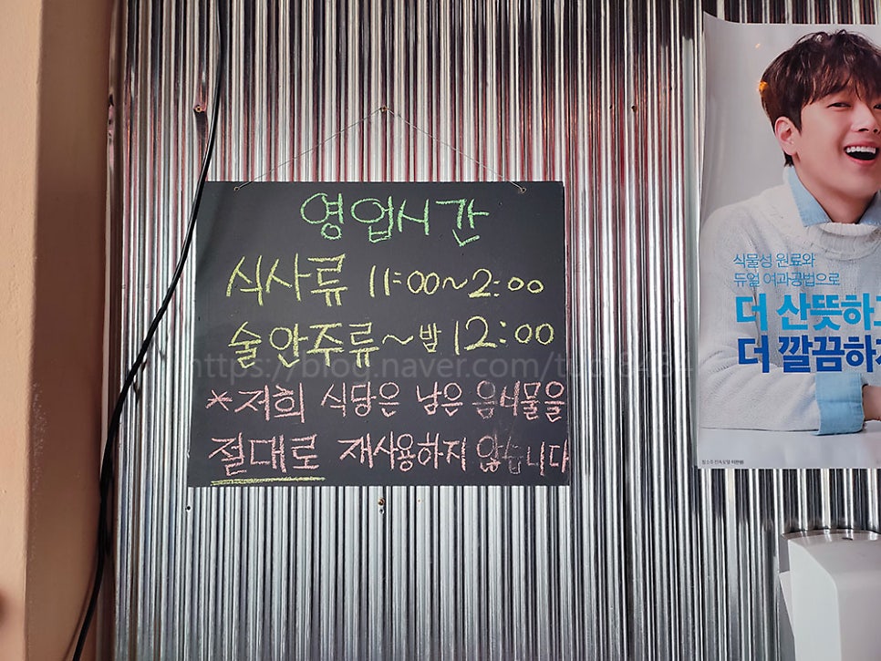금보식당포차 사진 3