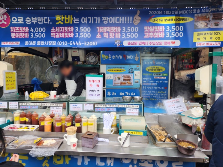  [동대문맛집] 이것은 핫바인가 몽둥이인가 이보다 더 가성비가 좋을순 없다 " 더드림 수제핫바"