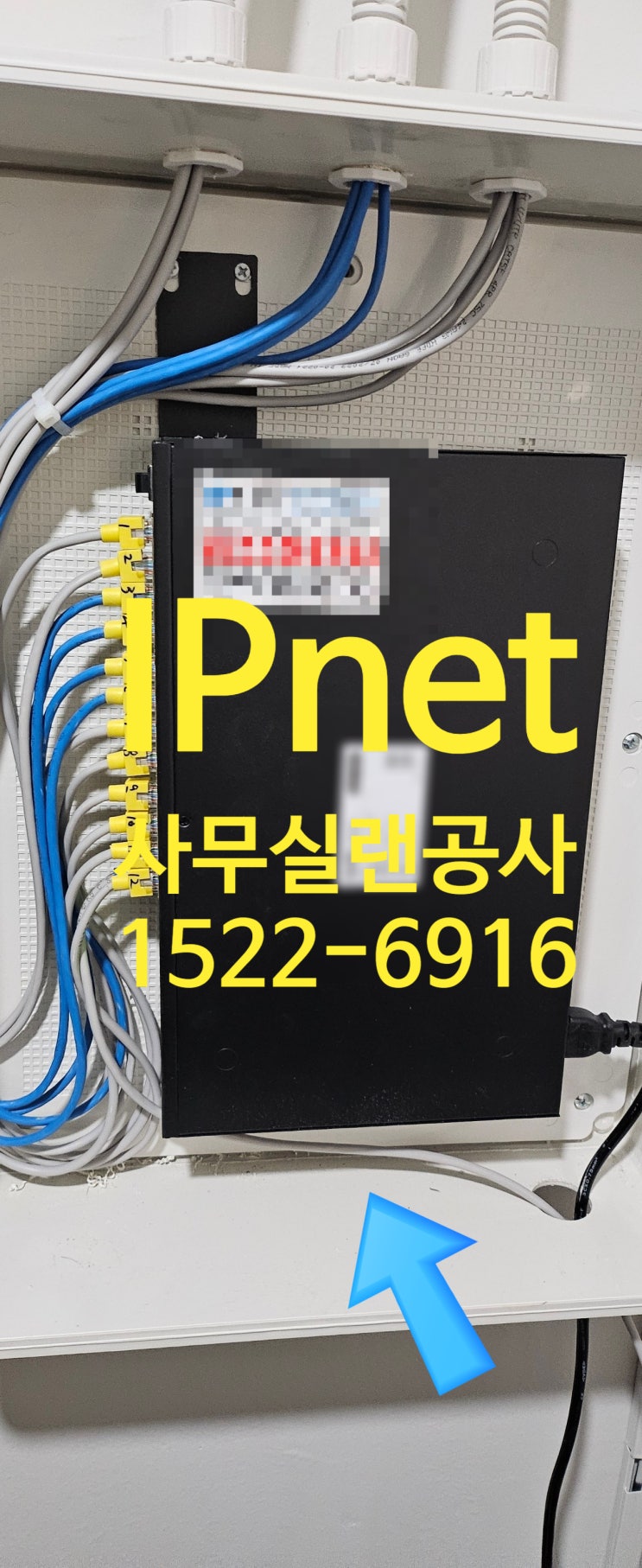  서울 송파구 마천동 사무실 랜선설치 효율적인 업무처리