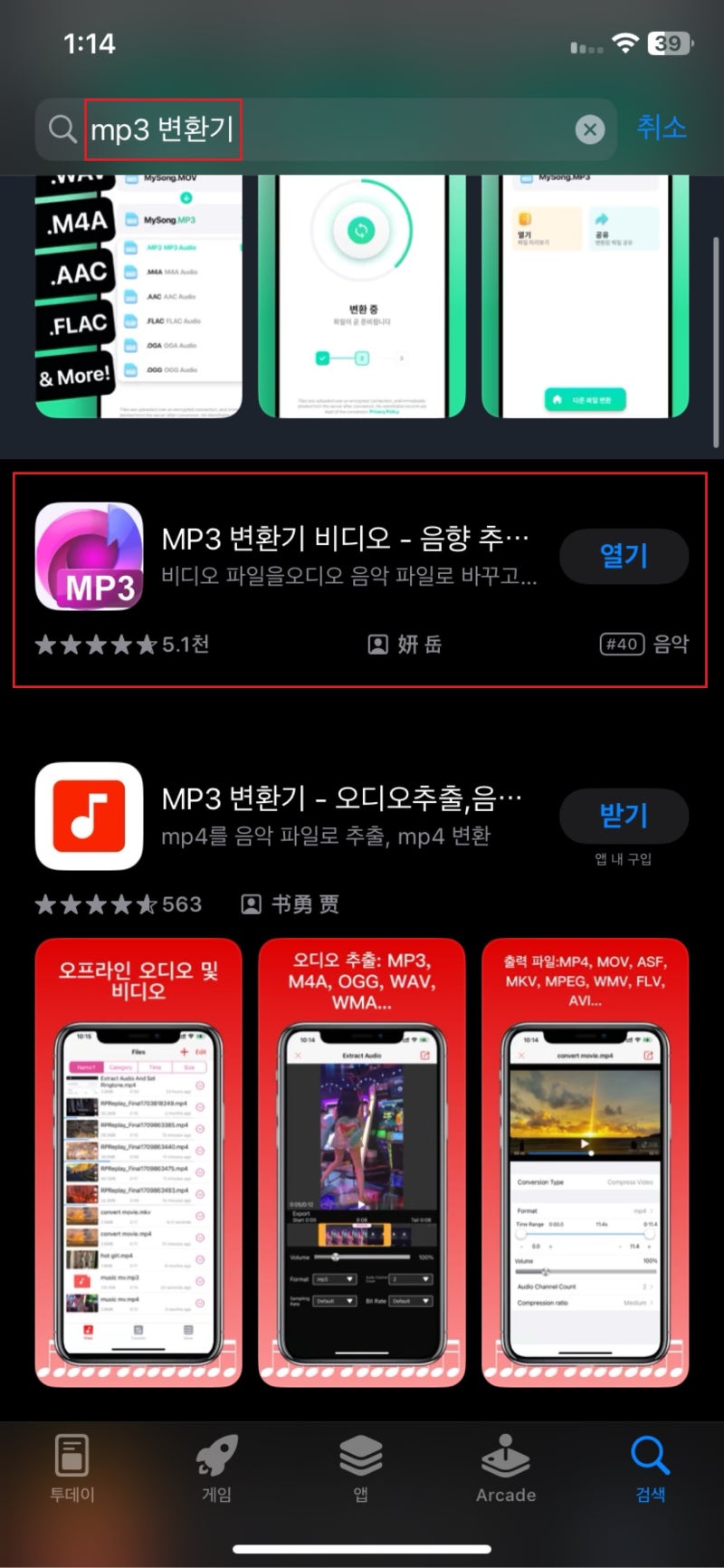 아이폰 알람소리 바꾸기, 아이폰 벨소리 바꾸기