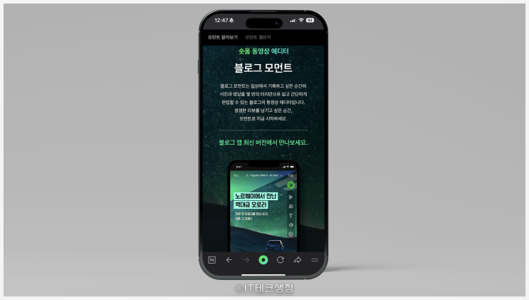  모먼트 뜻 네이버 숏폼 콘텐츠 알아보기