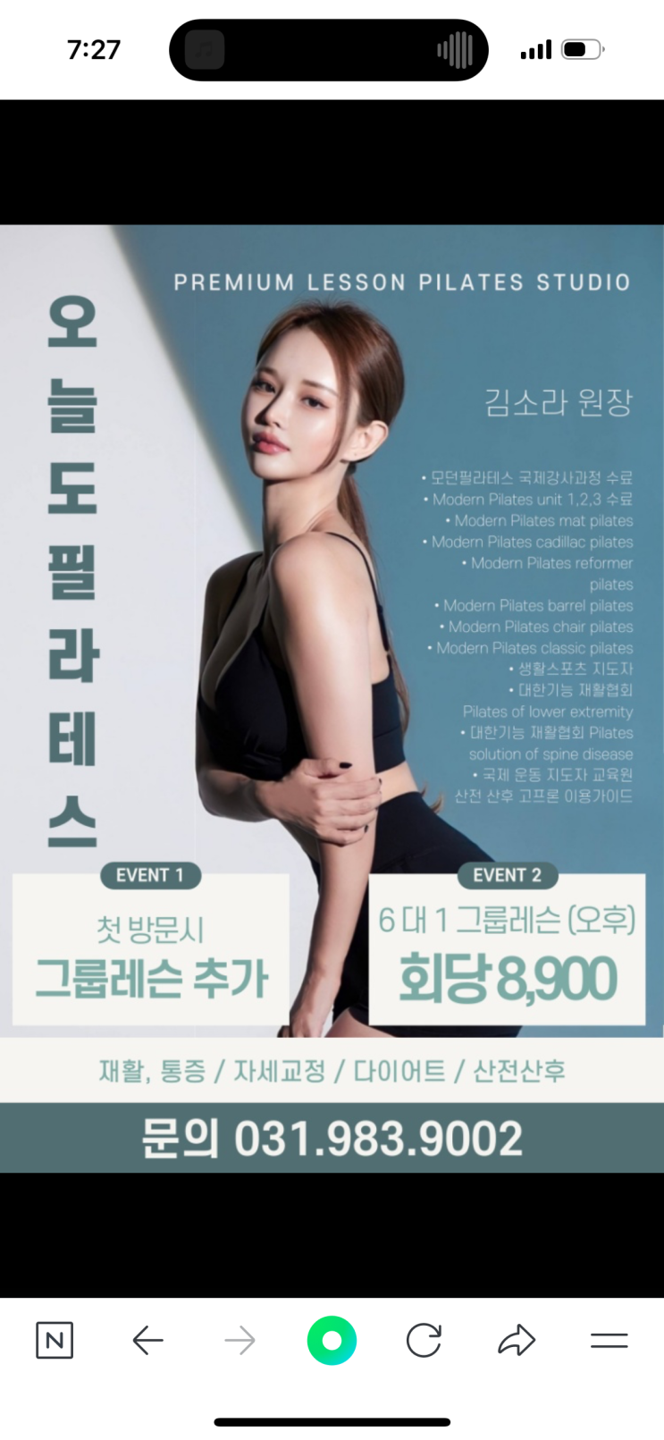  [김포필라테스] 탈곡기 마냥 탈탈 털리고 온 "오늘도 필라테스" 유산소까지 가능한 찐 운동맛집을 찾고 있다면 추천 <3