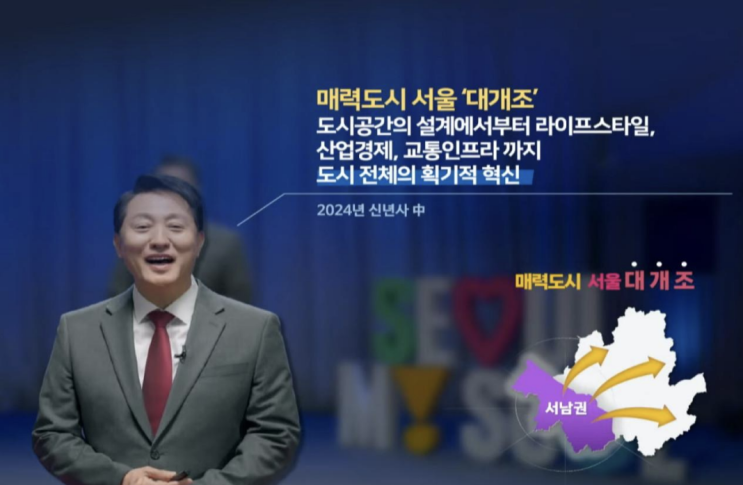 서울 서남권 대개조 구상계획 발표!! 내용 요약정리, PPT, 보도자료 공유