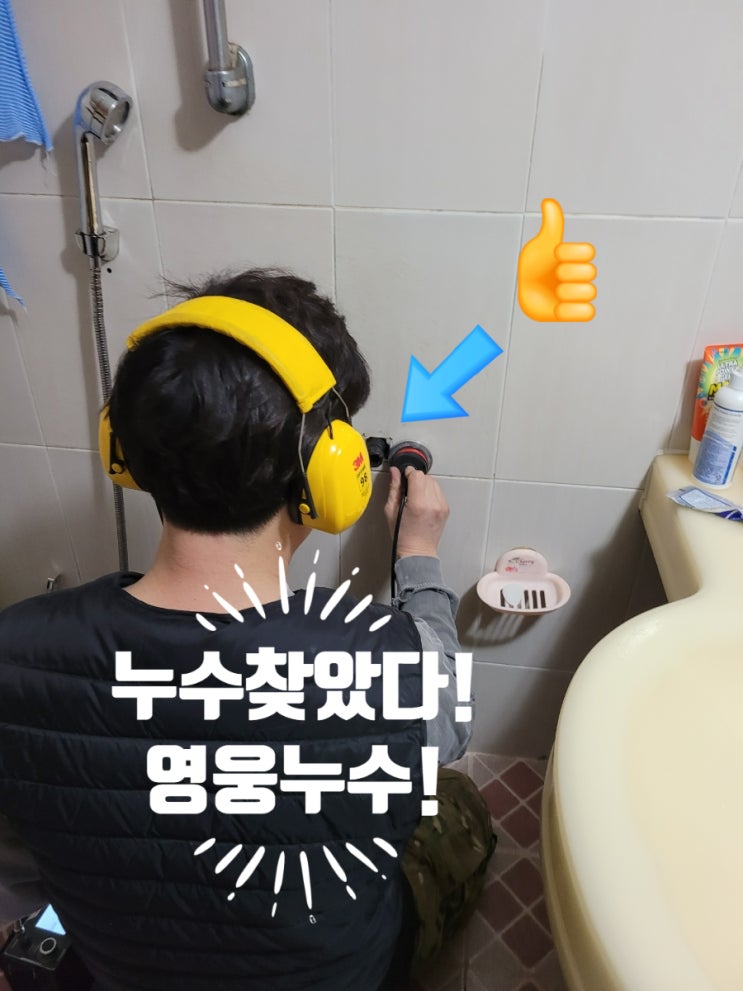  덕양구 필로티구조 빌라 누수공사 + 보일러고장누수