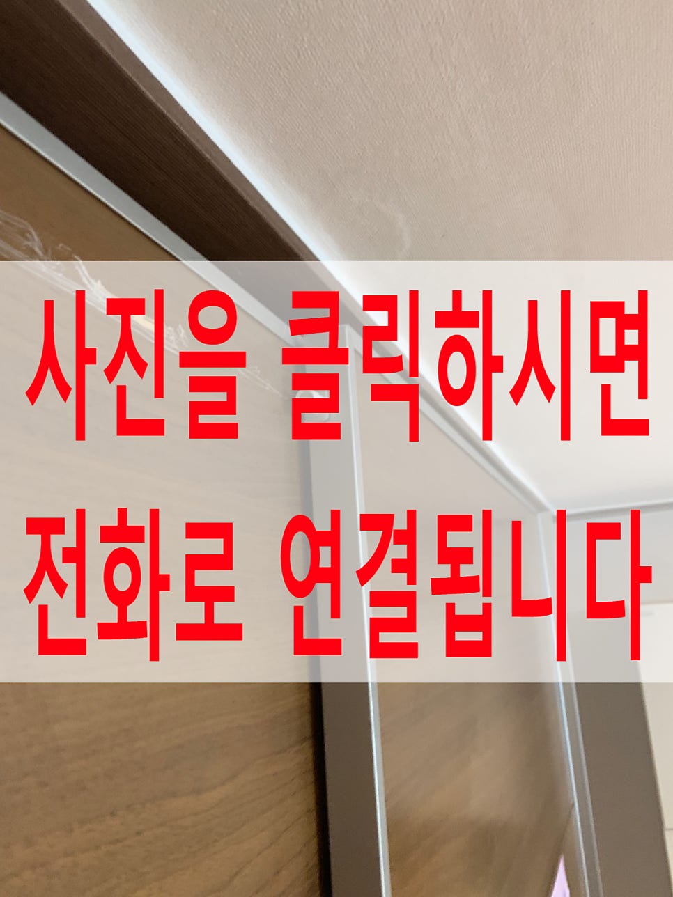 고장난붙박이장도어수리가능한곳