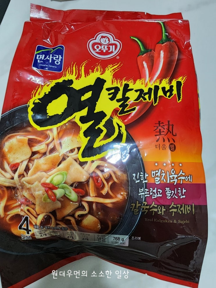  칼칼하고 따뜻한 국물이 생각 날땐 오뚜기 열칼제비한그릇