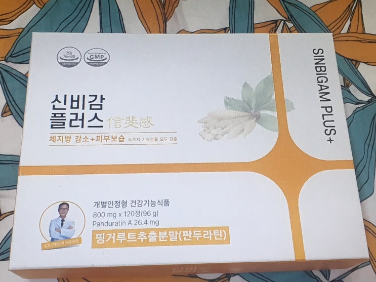  김오곤 다이어트 후기, 신비감플러스 효과 가격 진짜야?