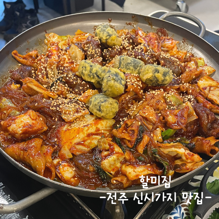  [전주] 신시가지 맛집 :: 할미집