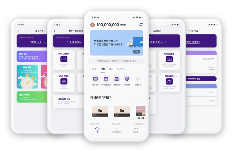  마일벌스 mvc 거래소 출금 방법