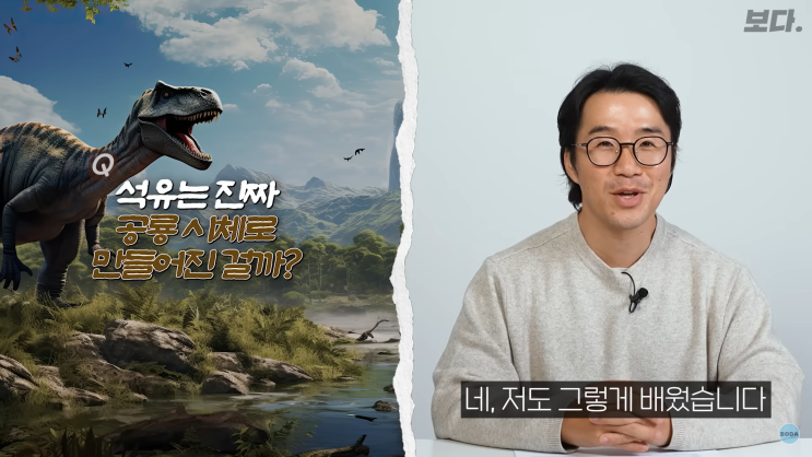 석유는 진짜 공룡 시체일까? 석유 고갈은 거짓말일까? 석유는 진짜 공룡 시체일까? 석유 고갈은 거짓말일까?
