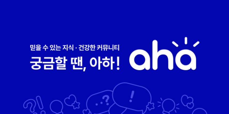  아하 토큰 업비트 입금 방법
