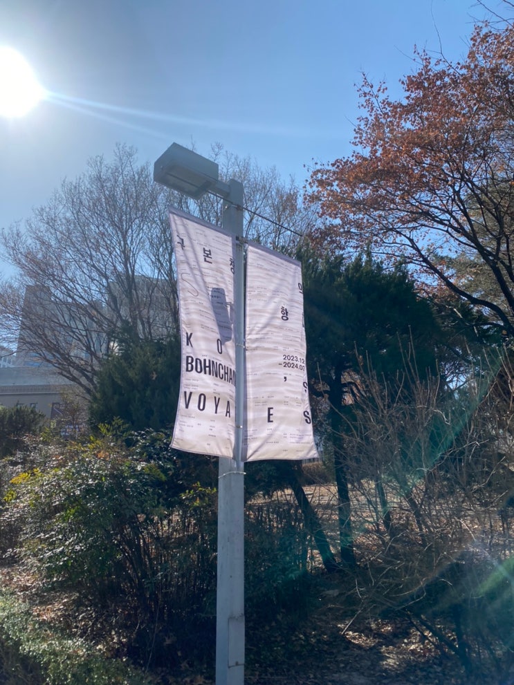  독백 225 / 구본창의 항해, 서울시립미술관 서소문 본관