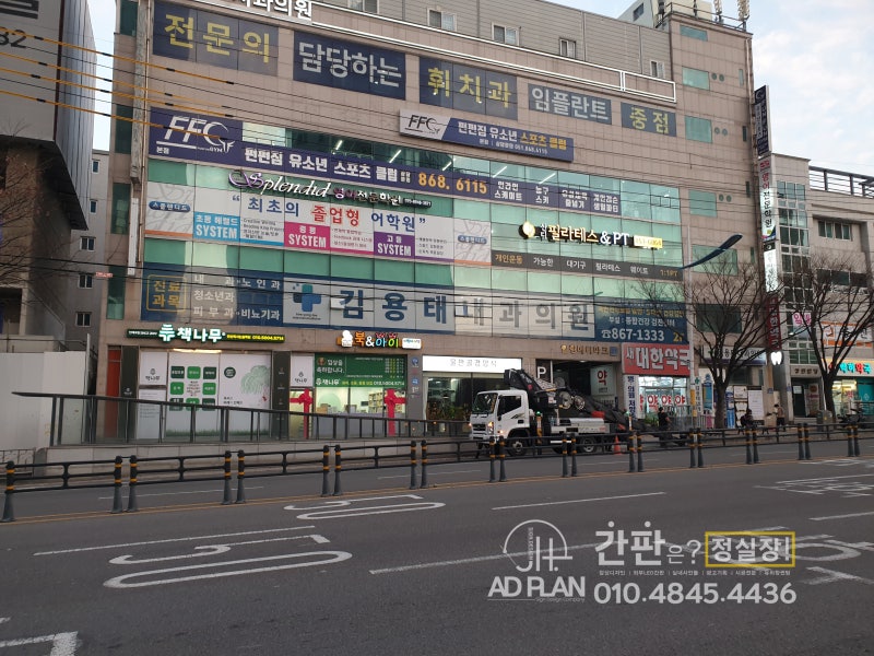 부산 연제구 연산동 간판 전문가 "정실장"의 김용태내과의원 유리창 썬팅 시트 작업