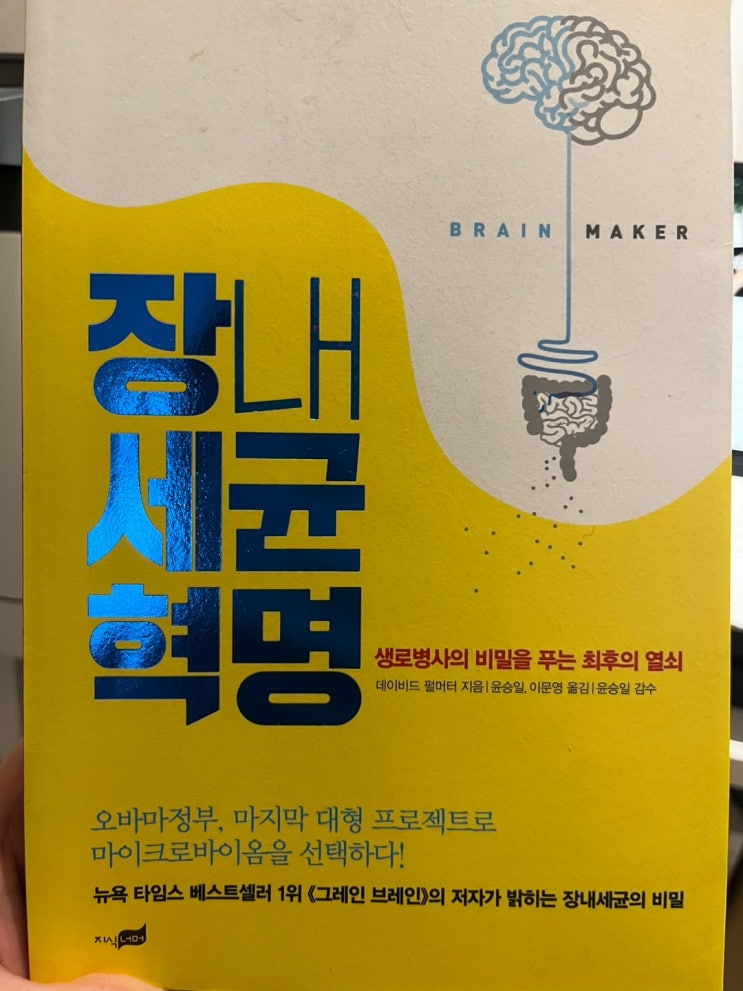  유익한 장내세균 생성을 위한 핵심 프로바이오틱스 5종!