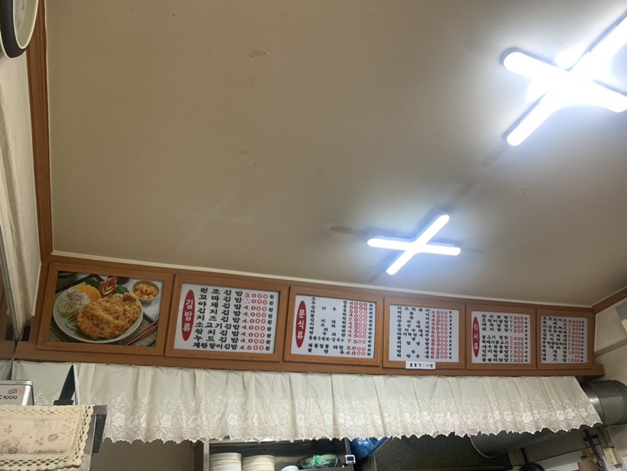 신나라김밥 사진 3