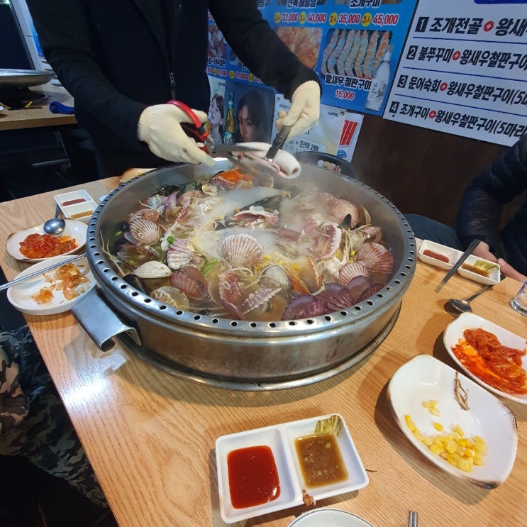  즐거운 식사시간...조개전골
