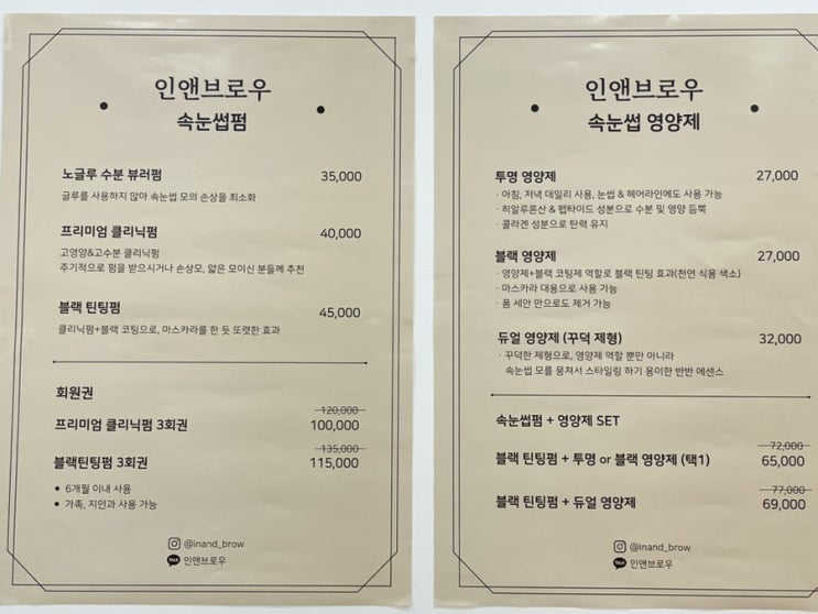  동탄 인앤브로우, 노글루 속눈썹펌 추천, 시그니처왁싱 동탄점 샵인샵, 눈썹문신