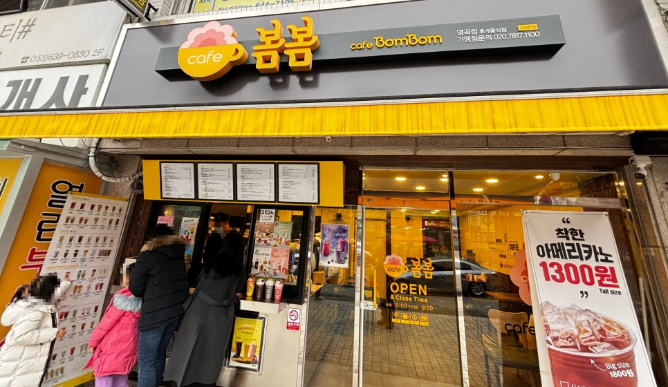 카페봄봄 명곡점 사진 5