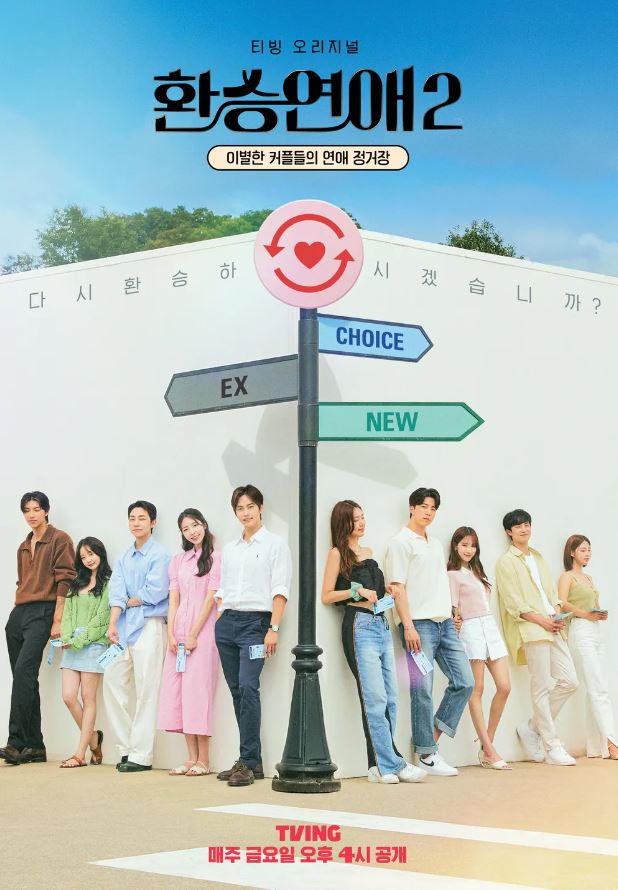  환승연애2 | 규민 태이 희두 현규 원빈 최근 근황, 인스타, 나이, 직업 총정리
