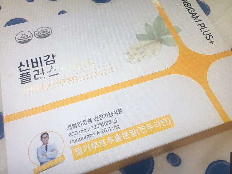  핑거루트 다이어트, 효능 효과 부작용까지 한번에!