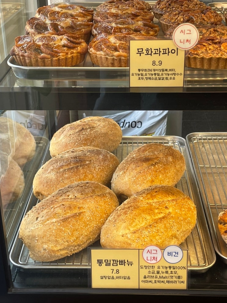 [달보드레 유기농제빵소] 행궁동 비건 베이커리 맛집 리뷰